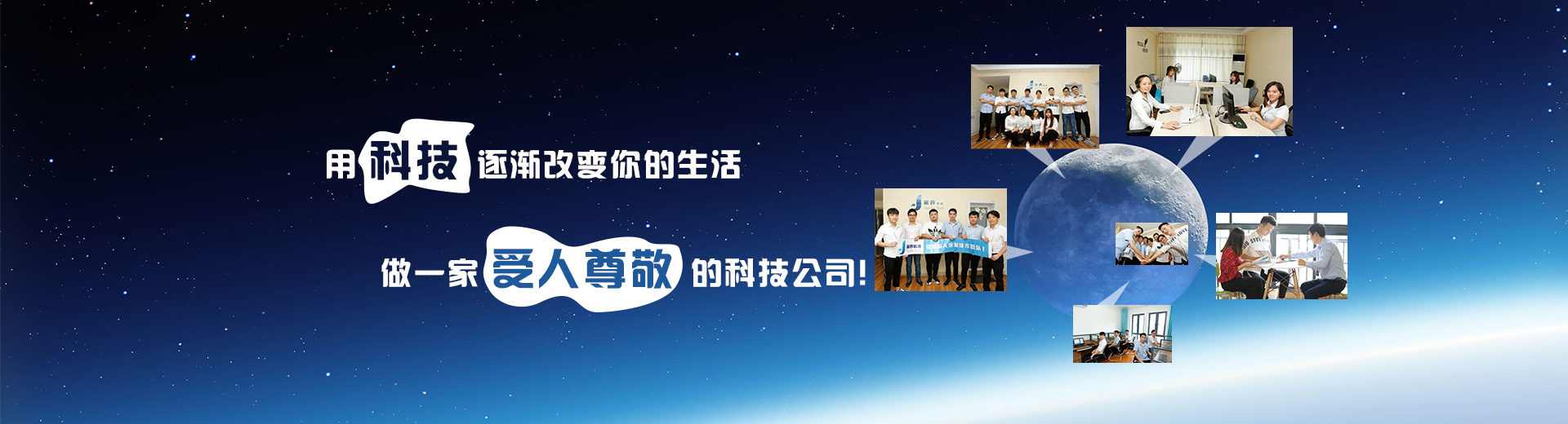 長沙網(wǎng)站設(shè)計,長沙網(wǎng)站制作,簡界宗旨:用科技改變你的生活,做一家受人尊敬的科技公司